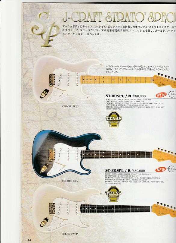 極細繊維クロス Fender Japan ST-80SPL ホワイトパール ゴールド 